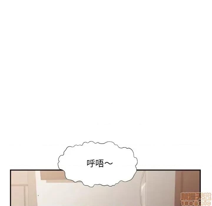 拜托!放过我吧! 拜托!放过我吧! 26 第43页