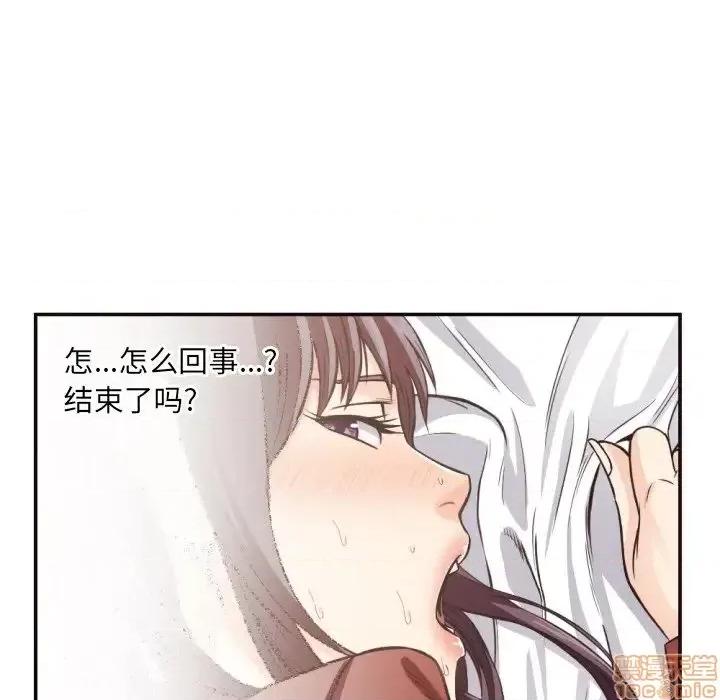 拜托!放过我吧! 拜托!放过我吧! 26 第49页