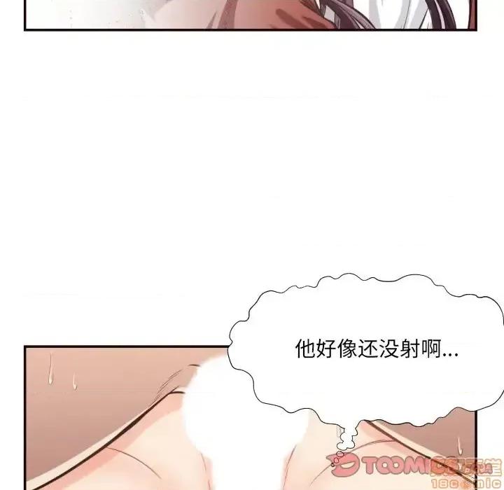 拜托!放过我吧! 拜托!放过我吧! 26 第50页