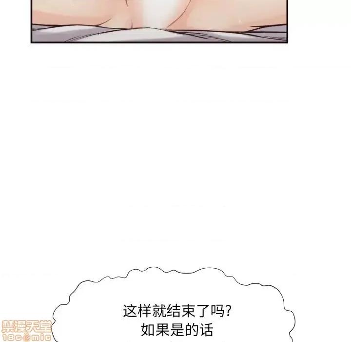 拜托!放过我吧! 拜托!放过我吧! 26 第58页