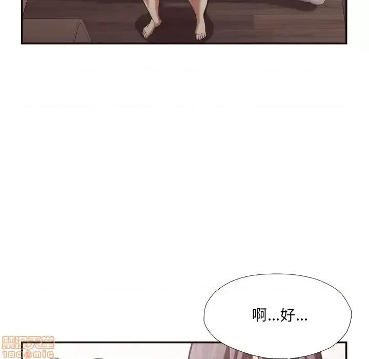 拜托!放过我吧! 拜托!放过我吧! 26 第64页