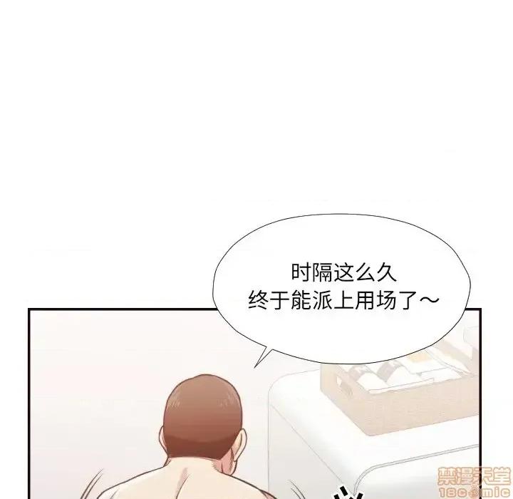 拜托!放过我吧! 拜托!放过我吧! 26 第69页