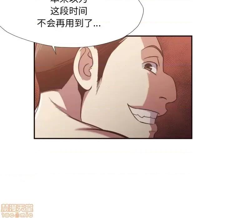 拜托!放过我吧! 拜托!放过我吧! 26 第77页
