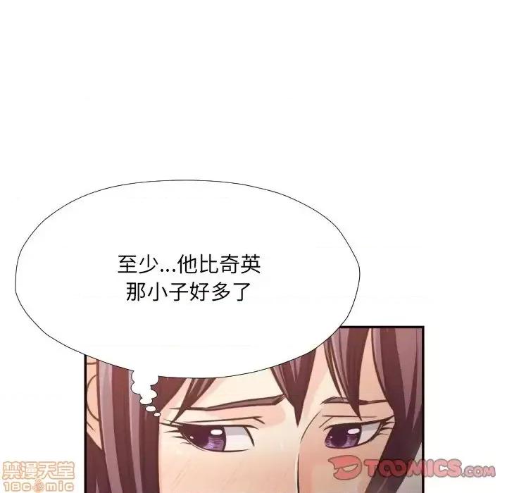 拜托!放过我吧! 拜托!放过我吧! 26 第82页