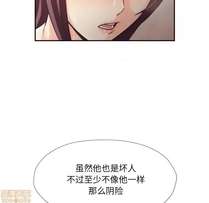 拜托!放过我吧! 拜托!放过我吧! 26 第83页