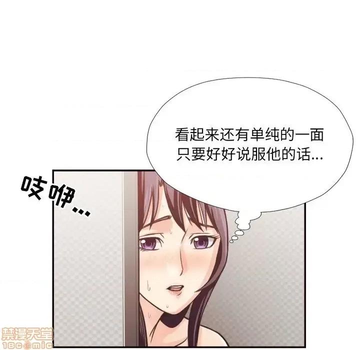 拜托!放过我吧! 拜托!放过我吧! 26 第85页