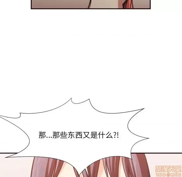 拜托!放过我吧! 拜托!放过我吧! 26 第89页