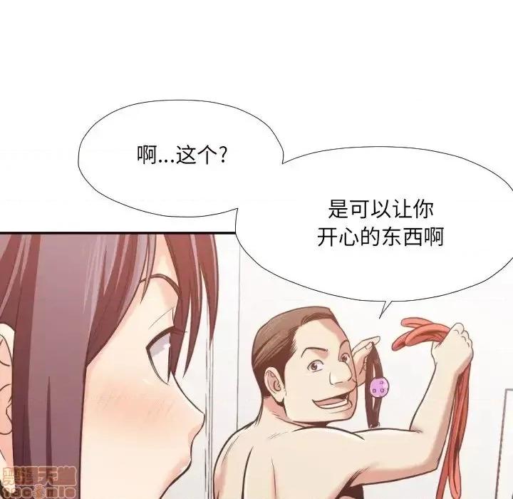 拜托!放过我吧! 拜托!放过我吧! 26 第91页