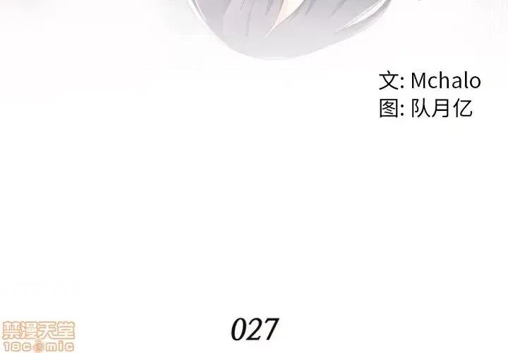 拜托!放过我吧! 拜托!放过我吧! 27 第4页