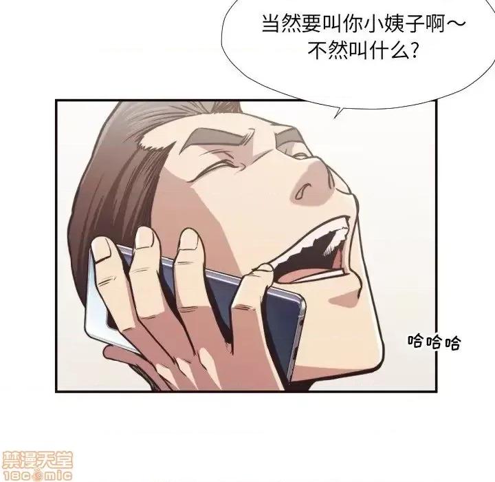 拜托!放过我吧! 拜托!放过我吧! 27 第8页