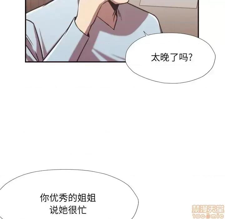 拜托!放过我吧! 拜托!放过我吧! 27 第10页