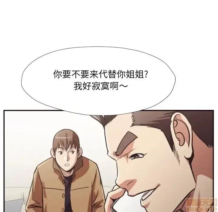 拜托!放过我吧! 拜托!放过我吧! 27 第12页