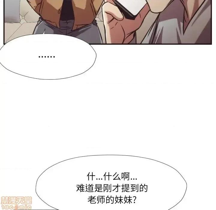 拜托!放过我吧! 拜托!放过我吧! 27 第13页