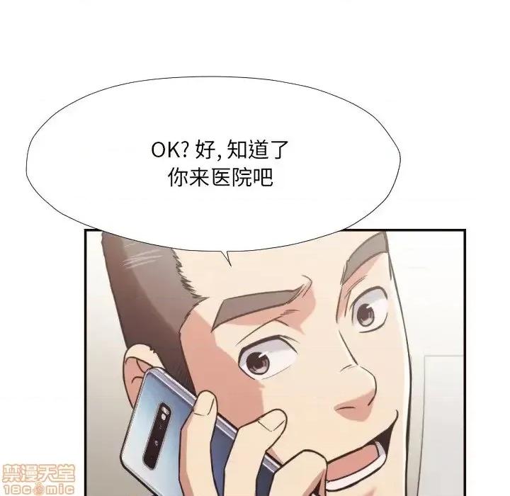 拜托!放过我吧! 拜托!放过我吧! 27 第15页