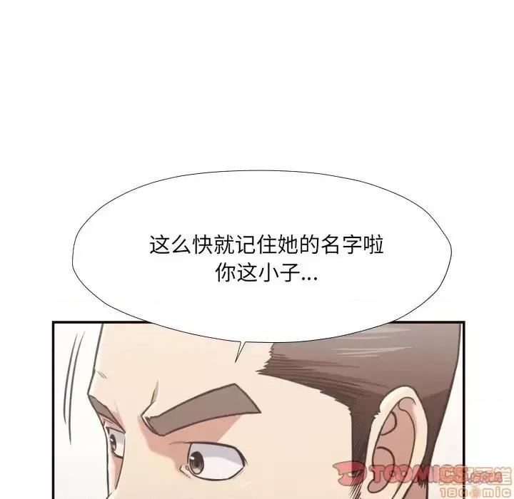 拜托!放过我吧! 拜托!放过我吧! 27 第18页