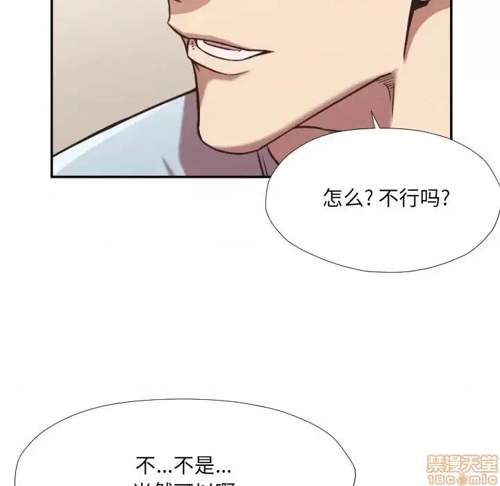 拜托!放过我吧! 拜托!放过我吧! 27 第22页