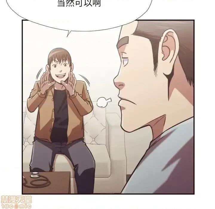 拜托!放过我吧! 拜托!放过我吧! 27 第23页