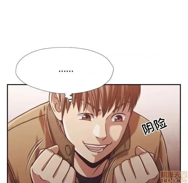拜托!放过我吧! 拜托!放过我吧! 27 第24页