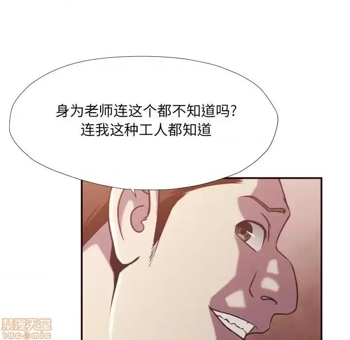 拜托!放过我吧! 拜托!放过我吧! 27 第30页