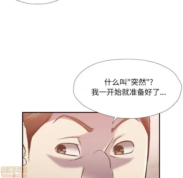 拜托!放过我吧! 拜托!放过我吧! 27 第33页