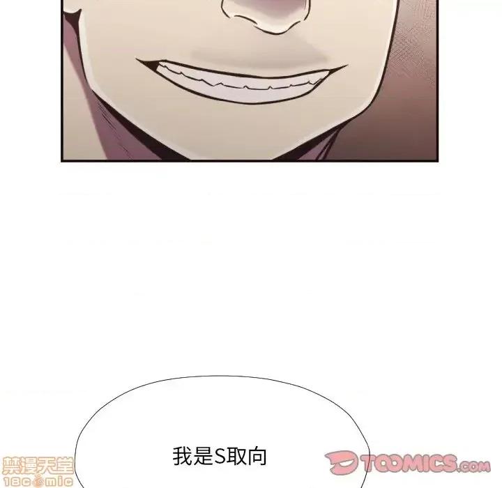 拜托!放过我吧! 拜托!放过我吧! 27 第34页