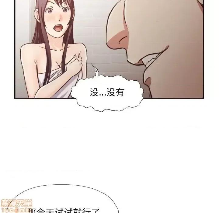 拜托!放过我吧! 拜托!放过我吧! 27 第39页