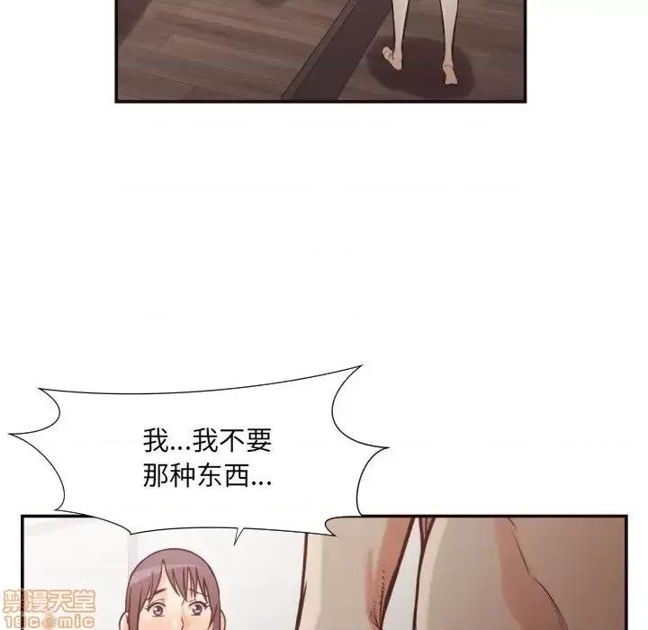 拜托!放过我吧! 拜托!放过我吧! 27 第41页