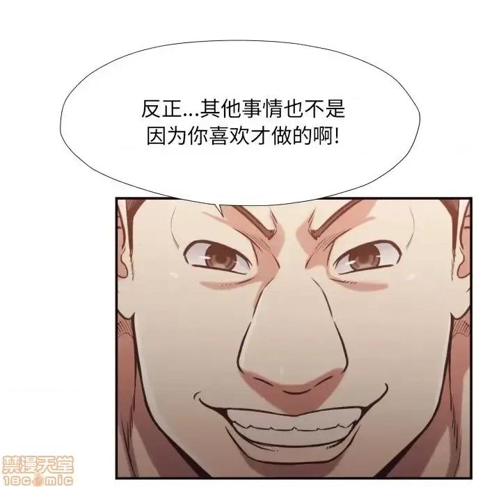 拜托!放过我吧! 拜托!放过我吧! 27 第44页