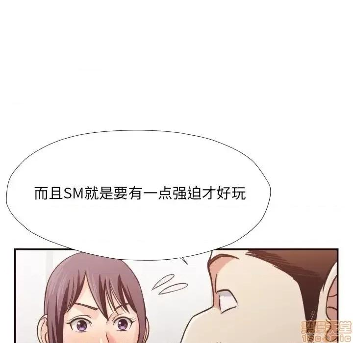 拜托!放过我吧! 拜托!放过我吧! 27 第45页