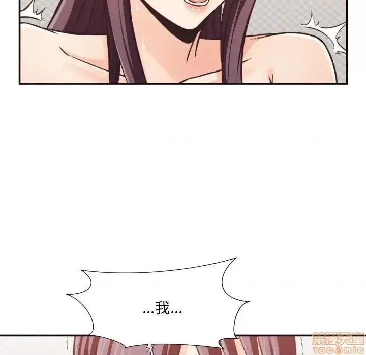 拜托!放过我吧! 拜托!放过我吧! 27 第51页