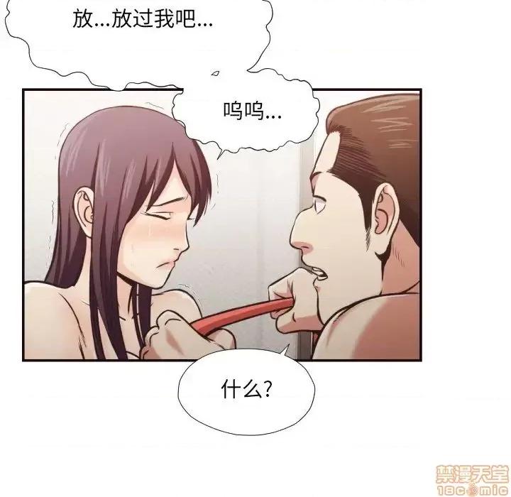 拜托!放过我吧! 拜托!放过我吧! 27 第53页