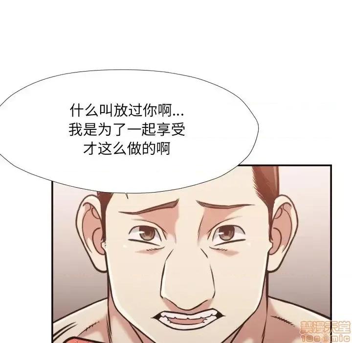 拜托!放过我吧! 拜托!放过我吧! 27 第54页