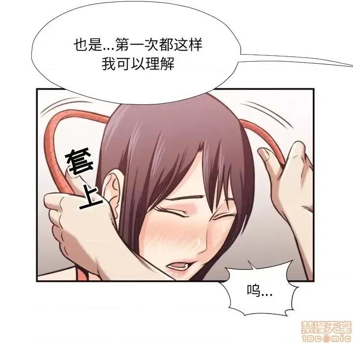 拜托!放过我吧! 拜托!放过我吧! 27 第56页