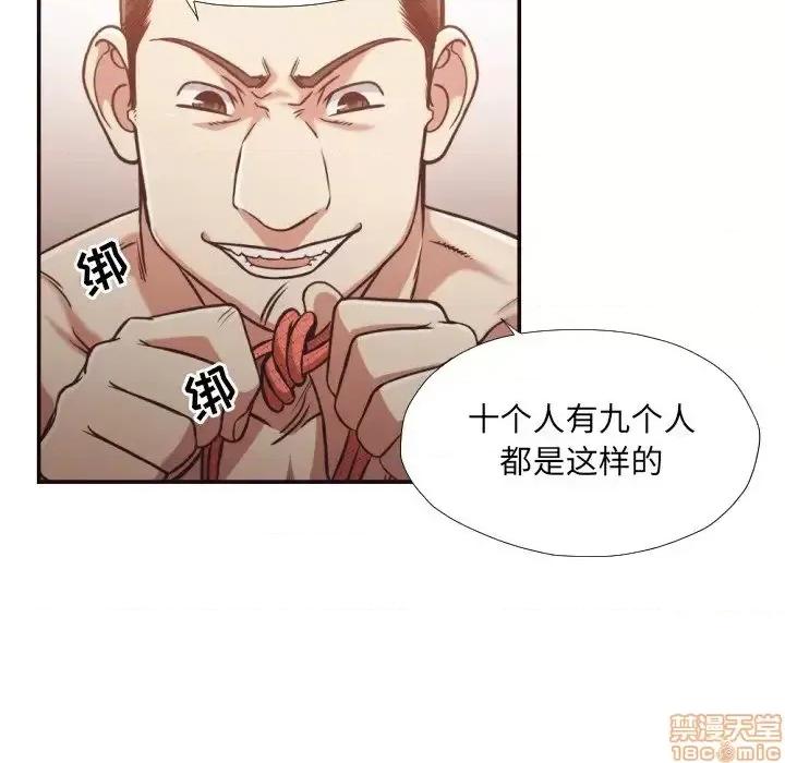 拜托!放过我吧! 拜托!放过我吧! 27 第59页