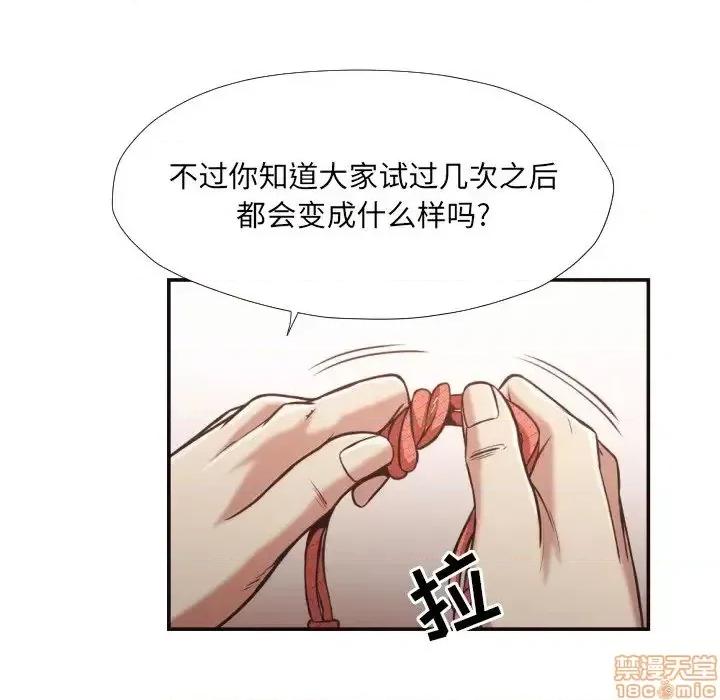 拜托!放过我吧! 拜托!放过我吧! 27 第60页