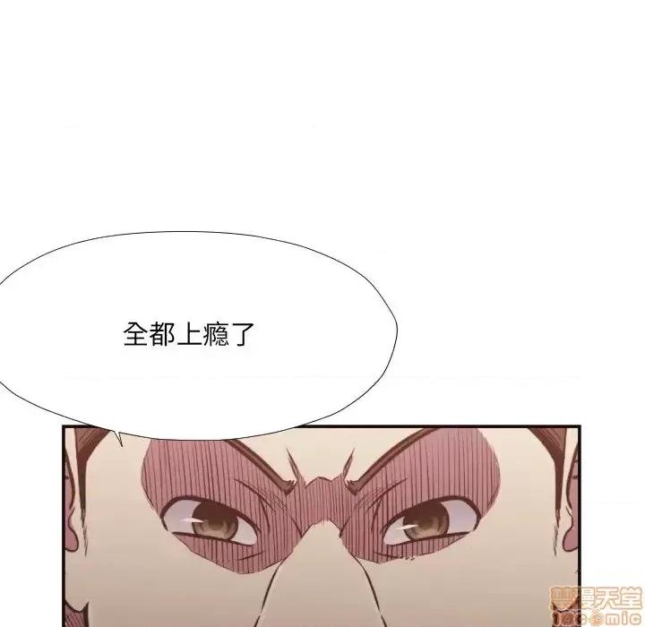 拜托!放过我吧! 拜托!放过我吧! 27 第61页