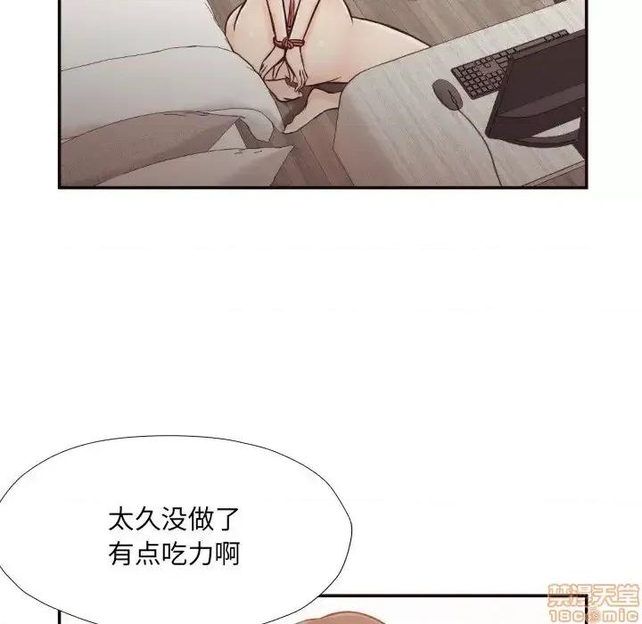 拜托!放过我吧! 拜托!放过我吧! 27 第76页