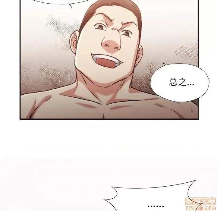 拜托!放过我吧! 拜托!放过我吧! 27 第77页