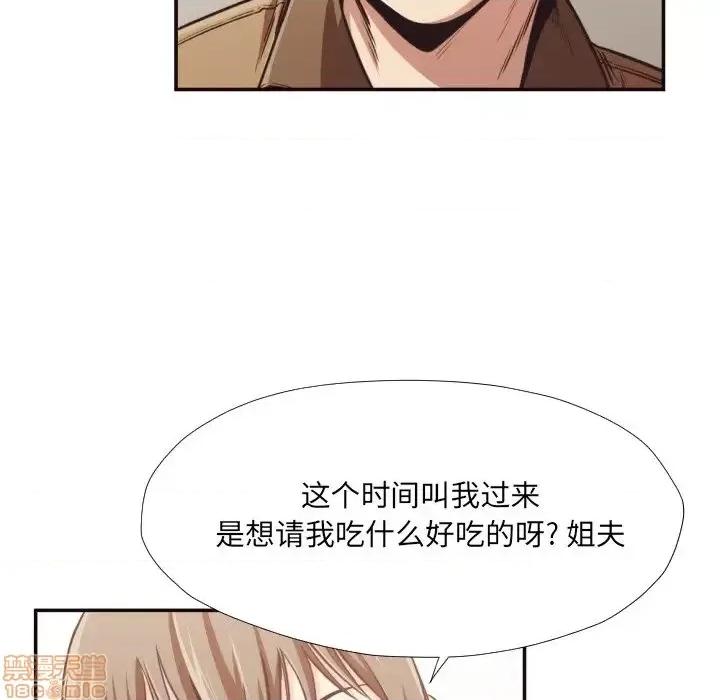 拜托!放过我吧! 拜托!放过我吧! 28 第9页