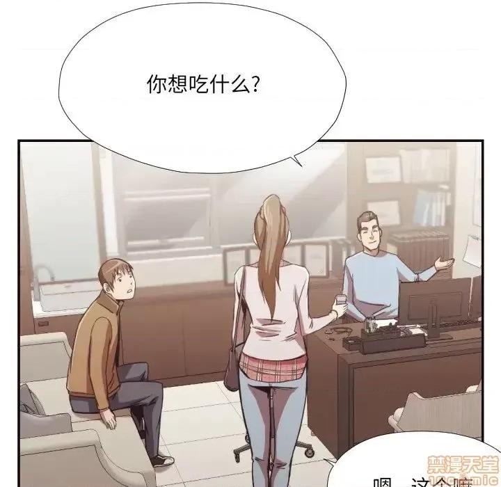 拜托!放过我吧! 拜托!放过我吧! 28 第13页