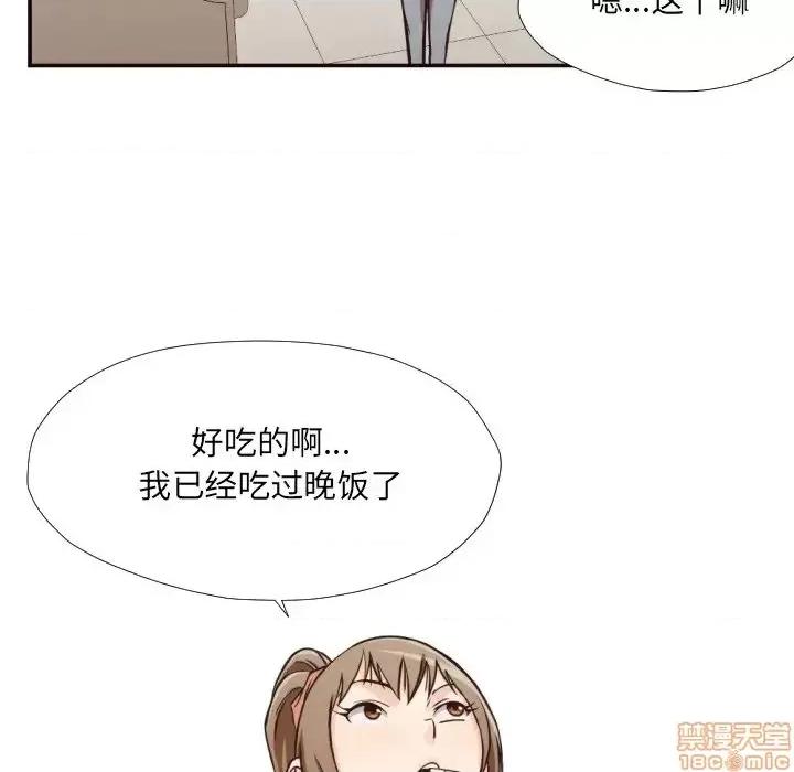 拜托!放过我吧! 拜托!放过我吧! 28 第14页