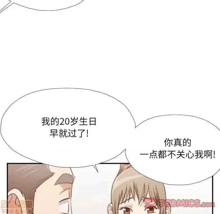 拜托!放过我吧! 拜托!放过我吧! 28 第18页