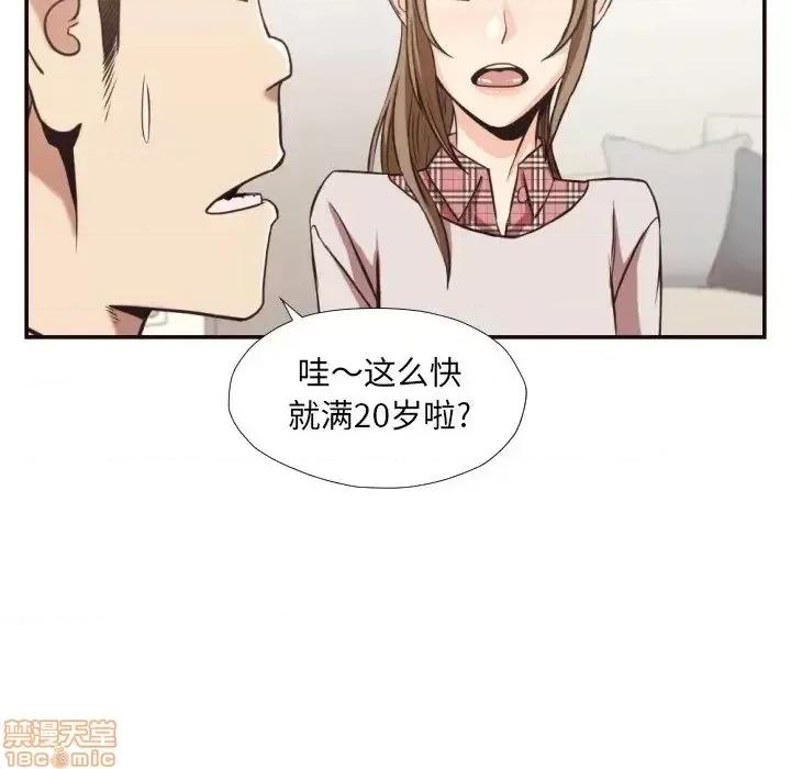 拜托!放过我吧! 拜托!放过我吧! 28 第19页