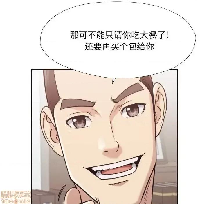 拜托!放过我吧! 拜托!放过我吧! 28 第20页