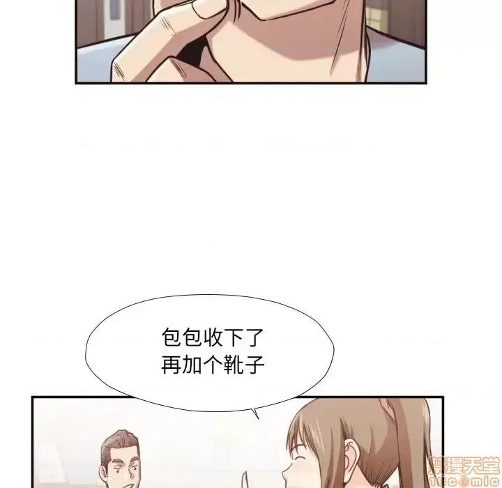 拜托!放过我吧! 拜托!放过我吧! 28 第21页