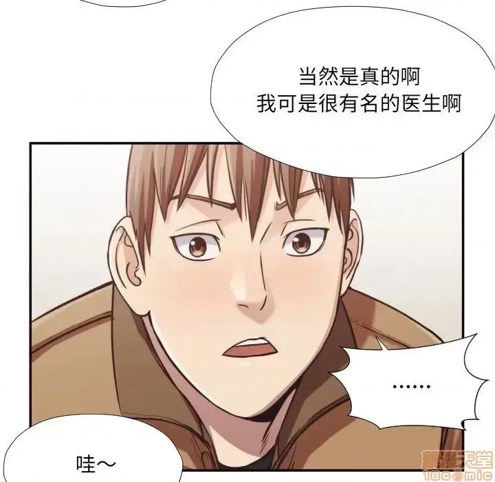 拜托!放过我吧! 拜托!放过我吧! 28 第23页