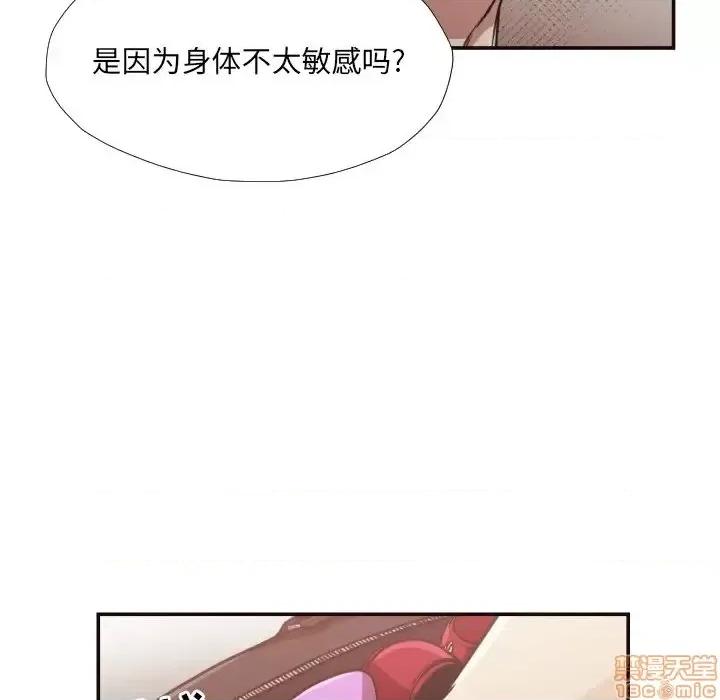 拜托!放过我吧! 拜托!放过我吧! 28 第36页