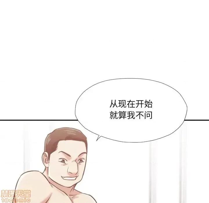 拜托!放过我吧! 拜托!放过我吧! 28 第44页