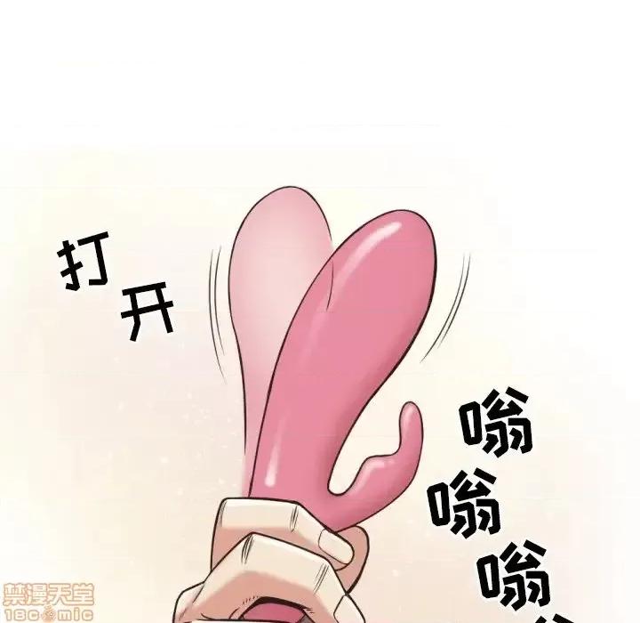 拜托!放过我吧! 拜托!放过我吧! 28 第49页