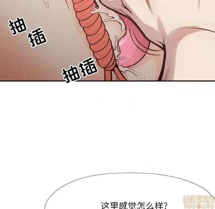 拜托!放过我吧! 拜托!放过我吧! 28 第64页